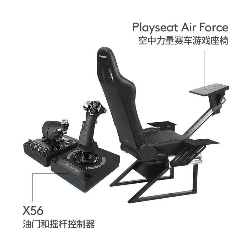 罗技 Playseat 空中力量赛车游戏座椅+ X56 油门和摇杆模拟控制器 